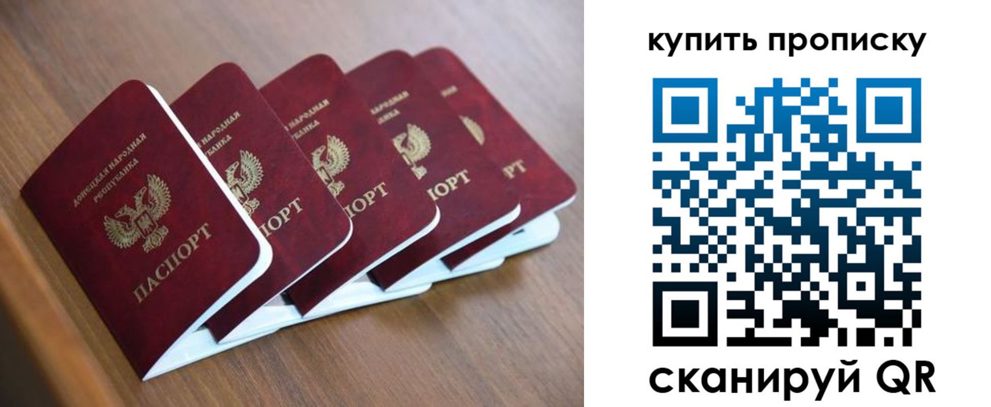 прописка паспорт в Кораблино