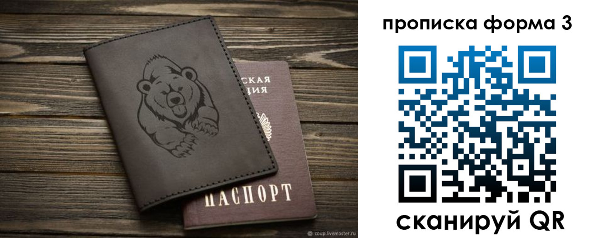 прописка для военкомата в Кораблино