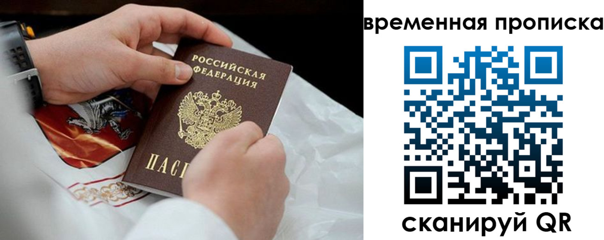 временная регистрация для всех в Кораблино