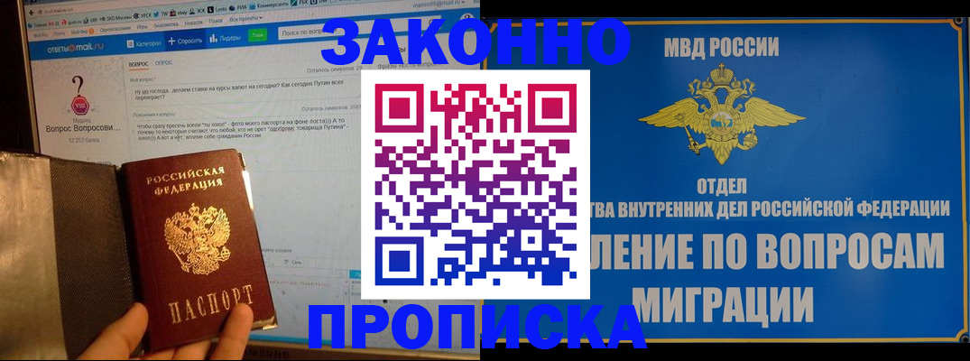временная регистрация надежно в Кораблино