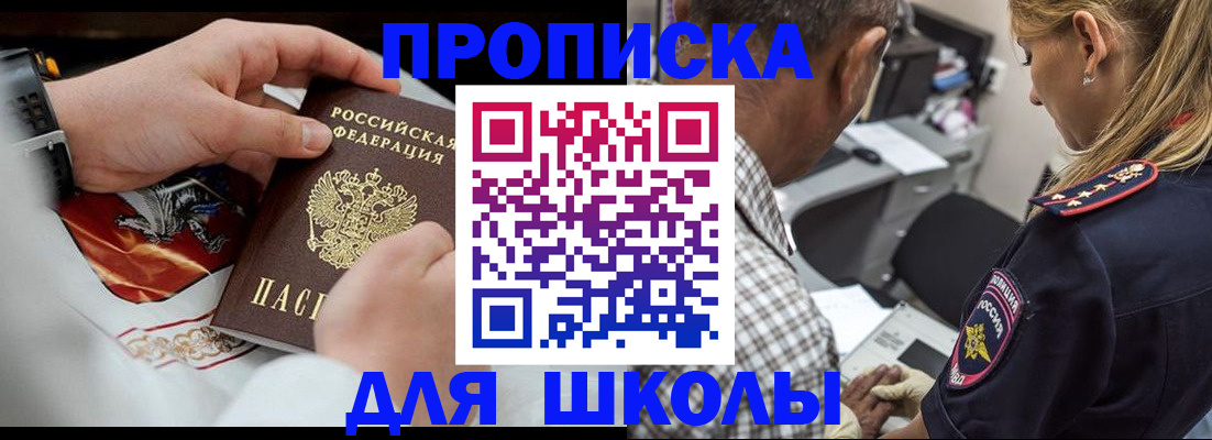 регистрация для школы в Кораблино