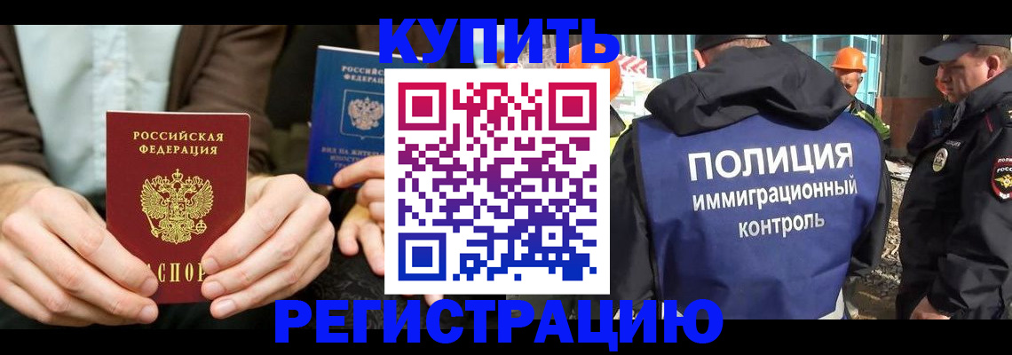 временная регистрация надежно в Кораблино