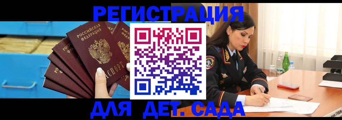 временная регистрация в квартире в Кораблино