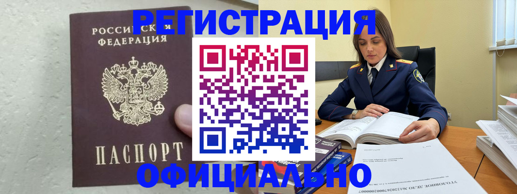 прописка от собственника в Кораблино