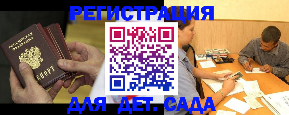 временная регистрация законно в Кораблино
