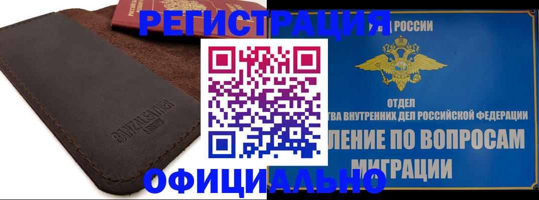 прописка гарантия в Кораблино