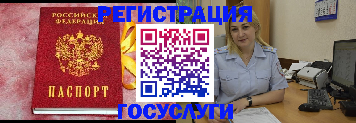 временная регистрация в Кораблино