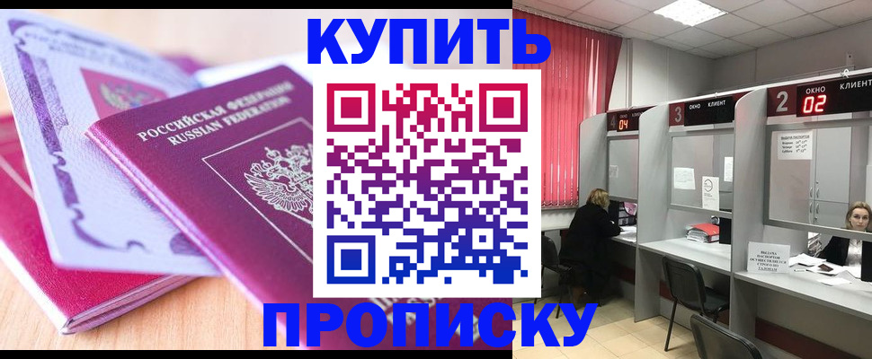 пропишу в квартире в Кораблино