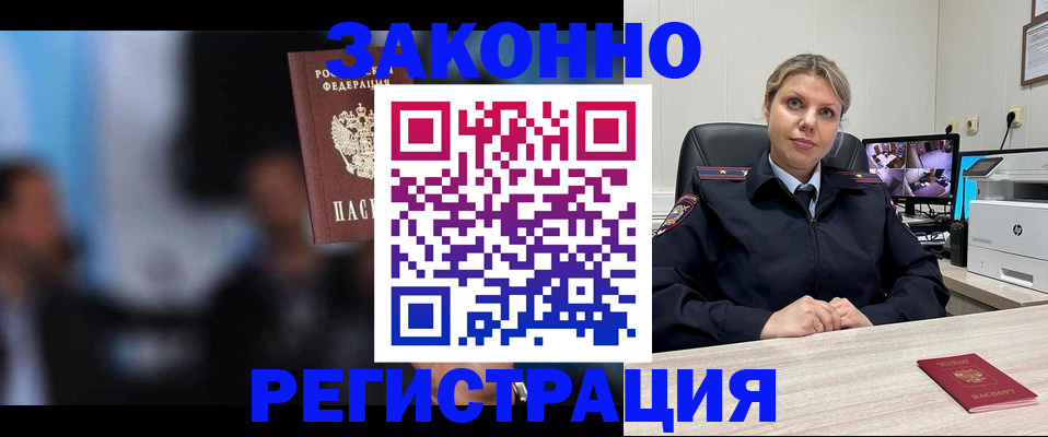 прописка для военкомата в Кораблино