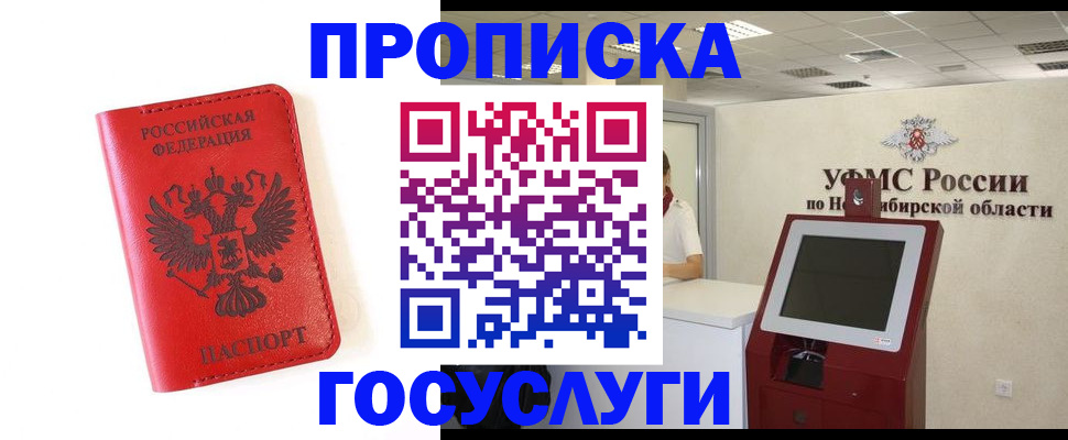 прописка гарантия в Кораблино