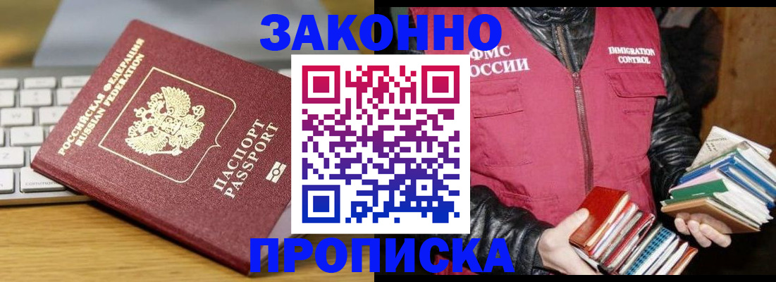 временная регистрация для школы в Кораблино